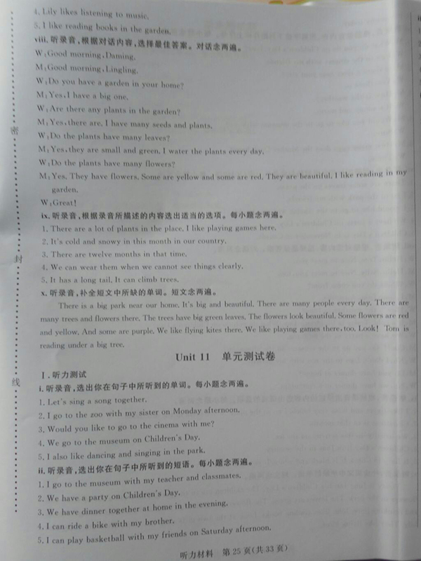 2018狀元坊全程突破導(dǎo)練測(cè)英語(yǔ)四年級(jí)下冊(cè)參考答案