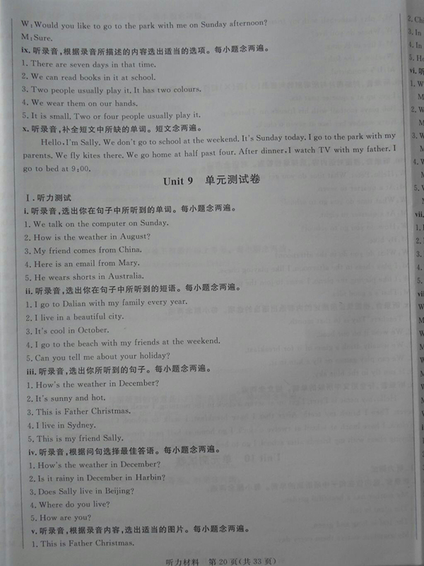 2018狀元坊全程突破導(dǎo)練測(cè)英語(yǔ)四年級(jí)下冊(cè)參考答案