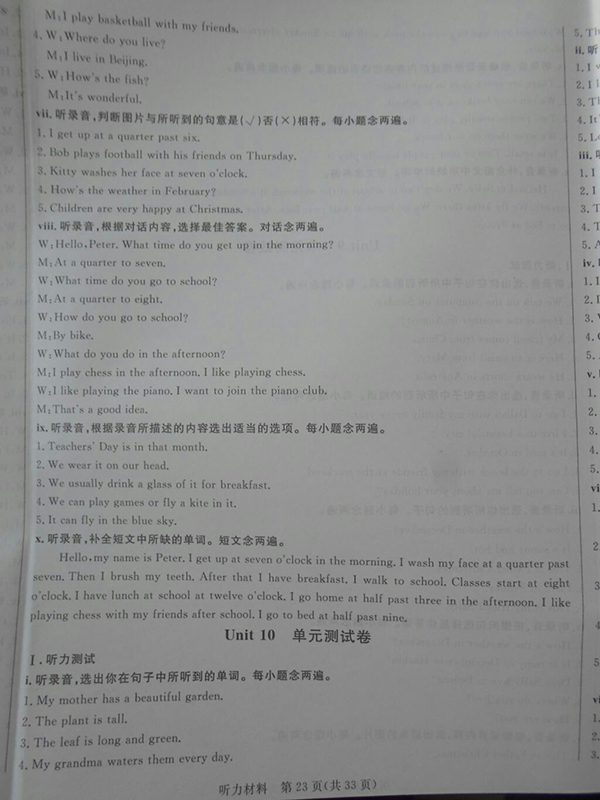 2018狀元坊全程突破導(dǎo)練測(cè)英語(yǔ)四年級(jí)下冊(cè)參考答案