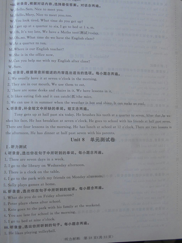 2018狀元坊全程突破導(dǎo)練測(cè)英語(yǔ)四年級(jí)下冊(cè)參考答案