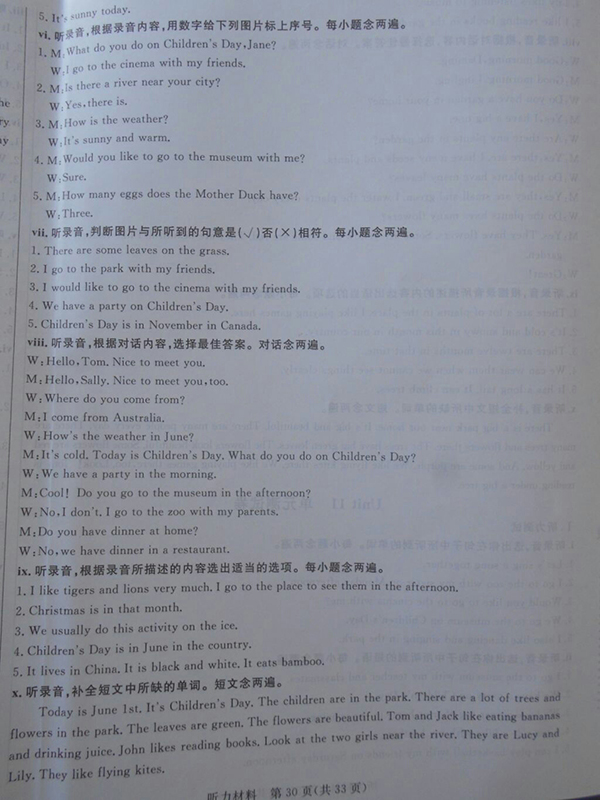 2018狀元坊全程突破導(dǎo)練測(cè)英語(yǔ)四年級(jí)下冊(cè)參考答案