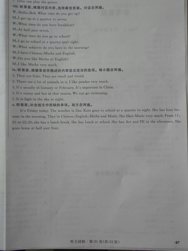 2018狀元坊全程突破導(dǎo)練測(cè)英語(yǔ)四年級(jí)下冊(cè)參考答案