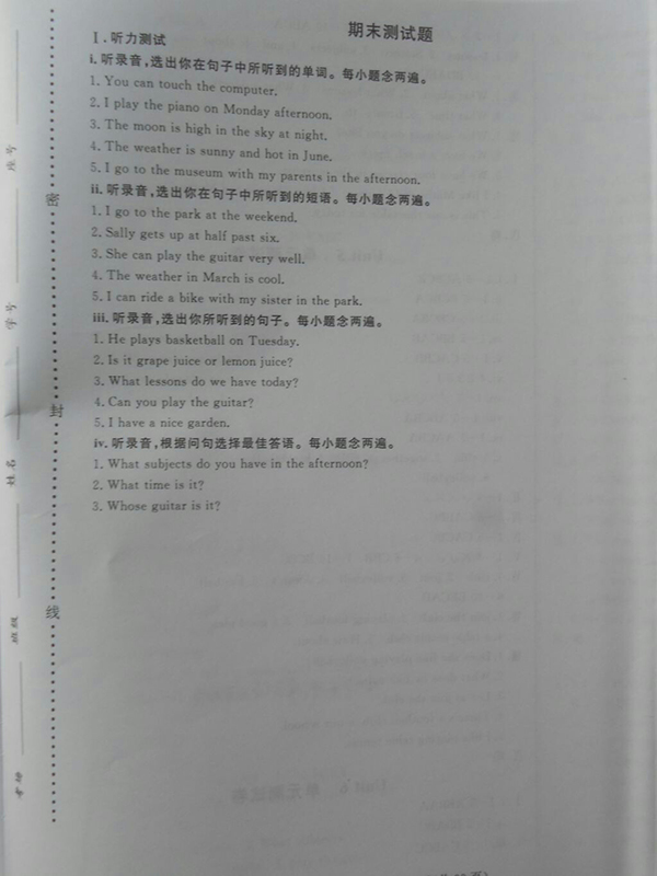 2018狀元坊全程突破導(dǎo)練測(cè)英語(yǔ)四年級(jí)下冊(cè)參考答案