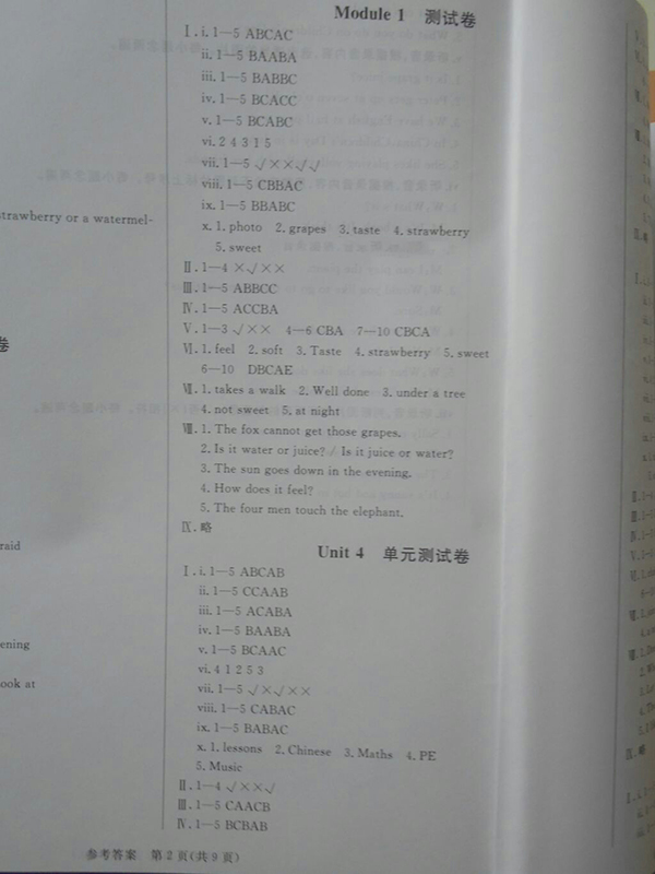 2018狀元坊全程突破導(dǎo)練測(cè)英語(yǔ)四年級(jí)下冊(cè)參考答案