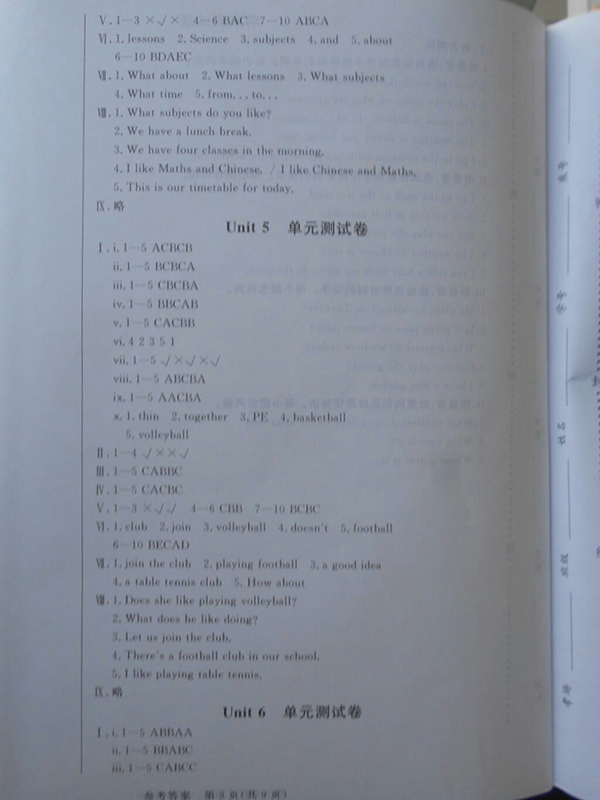 2018狀元坊全程突破導(dǎo)練測(cè)英語(yǔ)四年級(jí)下冊(cè)參考答案