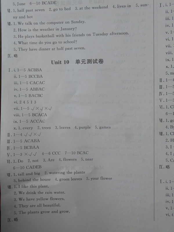 2018狀元坊全程突破導(dǎo)練測(cè)英語(yǔ)四年級(jí)下冊(cè)參考答案