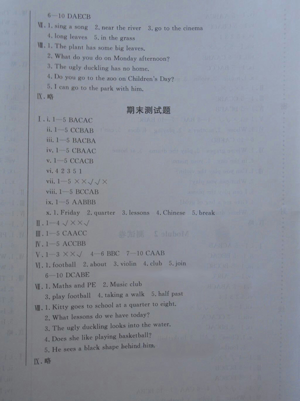 2018狀元坊全程突破導(dǎo)練測(cè)英語(yǔ)四年級(jí)下冊(cè)參考答案