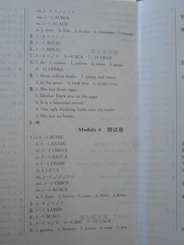 2018狀元坊全程突破導(dǎo)練測(cè)英語(yǔ)四年級(jí)下冊(cè)參考答案