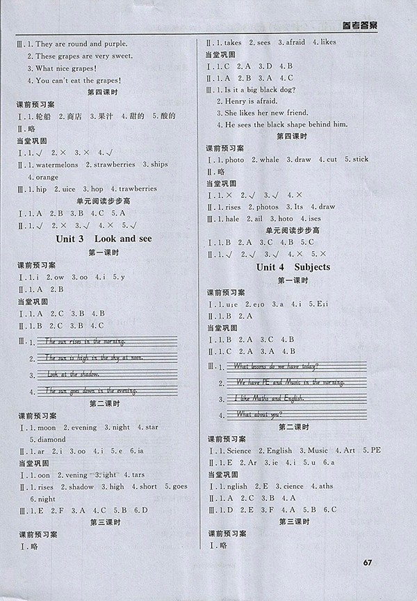 2018狀元坊全程突破導(dǎo)練測(cè)英語(yǔ)四年級(jí)下冊(cè)參考答案