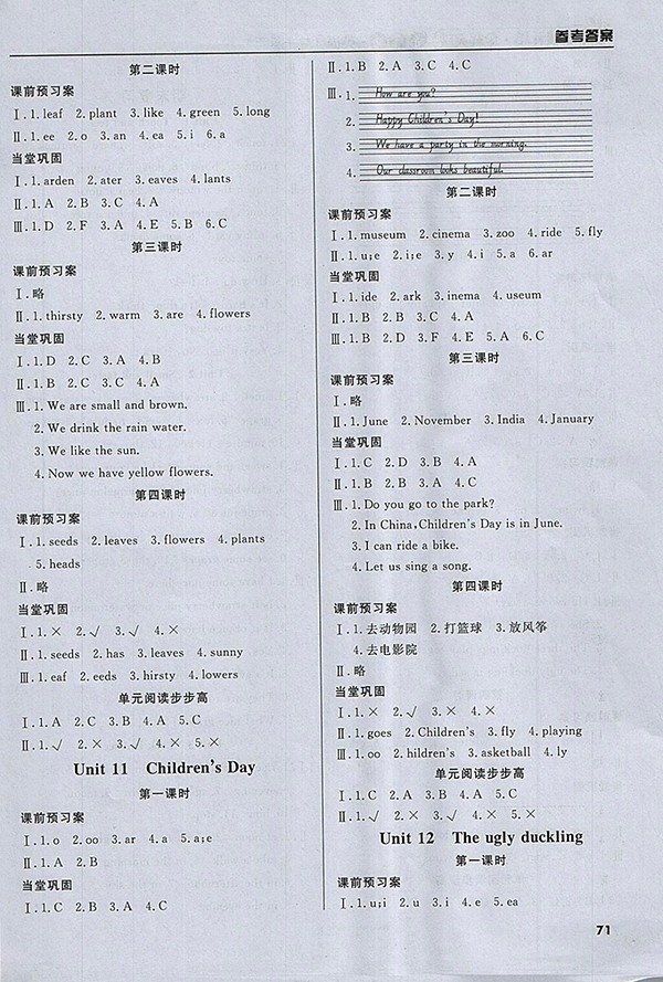 2018狀元坊全程突破導(dǎo)練測(cè)英語(yǔ)四年級(jí)下冊(cè)參考答案