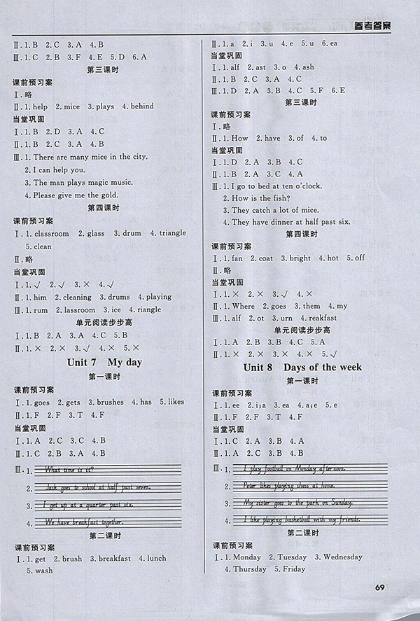 2018狀元坊全程突破導(dǎo)練測(cè)英語(yǔ)四年級(jí)下冊(cè)參考答案