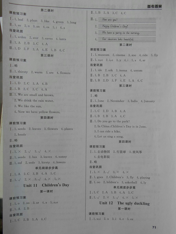 2018深圳狀元坊全程突破導(dǎo)練測(cè)英語(yǔ)四年級(jí)下冊(cè)參考答案