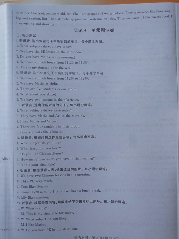 2018深圳狀元坊全程突破導(dǎo)練測(cè)英語(yǔ)四年級(jí)下冊(cè)參考答案