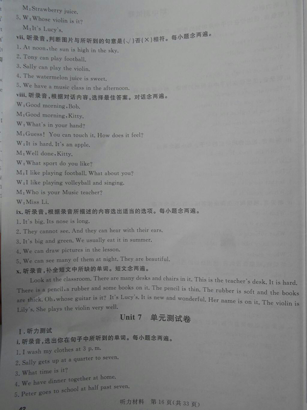 2018深圳狀元坊全程突破導(dǎo)練測(cè)英語(yǔ)四年級(jí)下冊(cè)參考答案