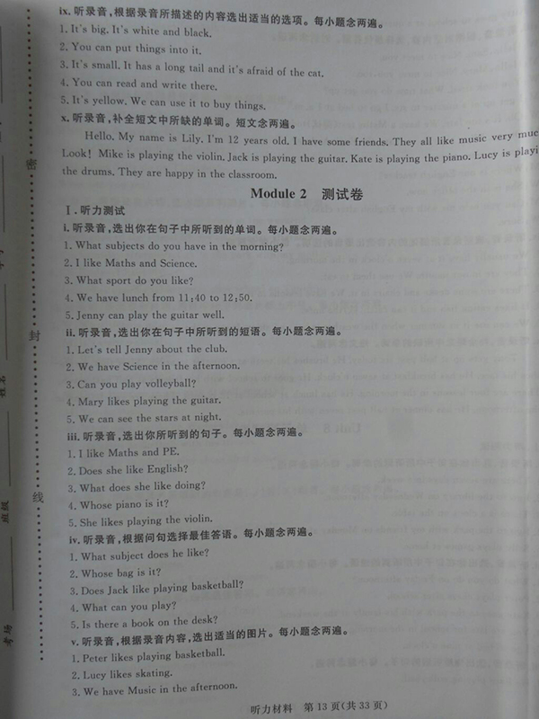 2018深圳狀元坊全程突破導(dǎo)練測(cè)英語(yǔ)四年級(jí)下冊(cè)參考答案