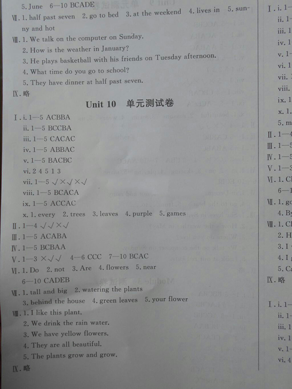 2018深圳狀元坊全程突破導(dǎo)練測(cè)英語(yǔ)四年級(jí)下冊(cè)參考答案