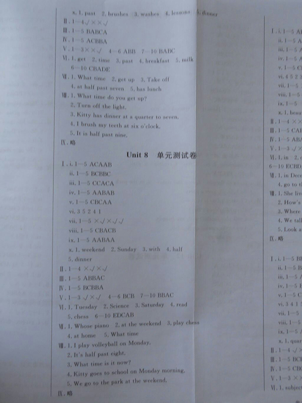 2018深圳狀元坊全程突破導(dǎo)練測(cè)英語(yǔ)四年級(jí)下冊(cè)參考答案