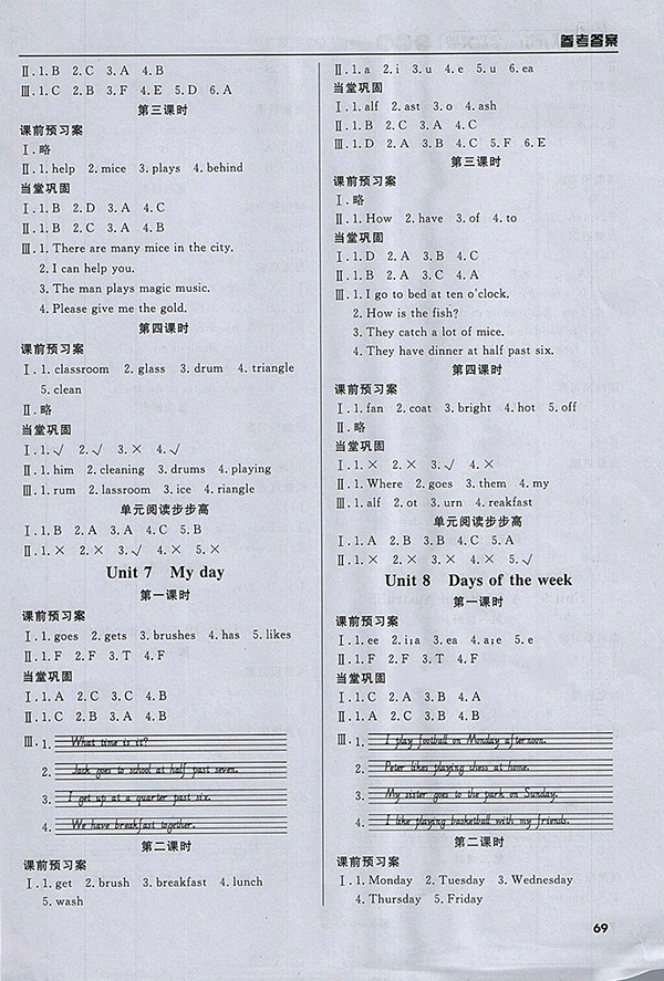 2018深圳狀元坊全程突破導(dǎo)練測(cè)英語(yǔ)四年級(jí)下冊(cè)參考答案