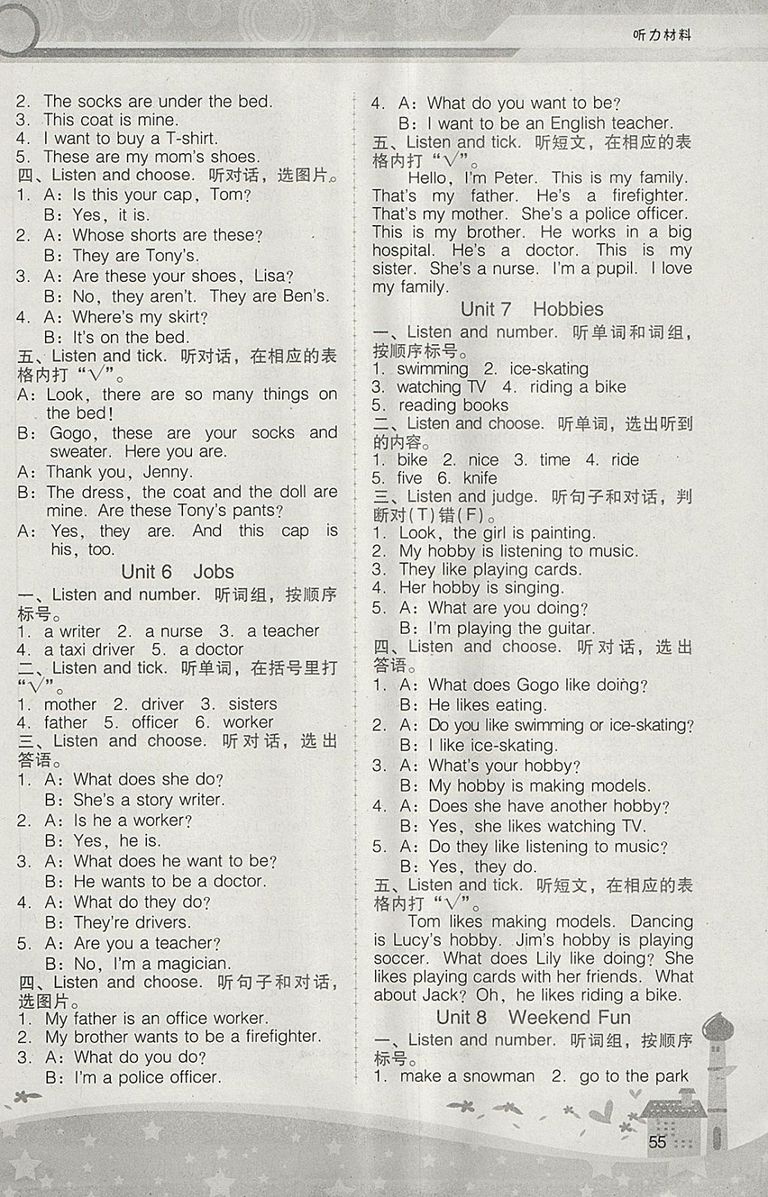 2018粵人民版中山專版新課程學(xué)習(xí)輔導(dǎo)英語(yǔ)四年級(jí)下冊(cè)參考答案