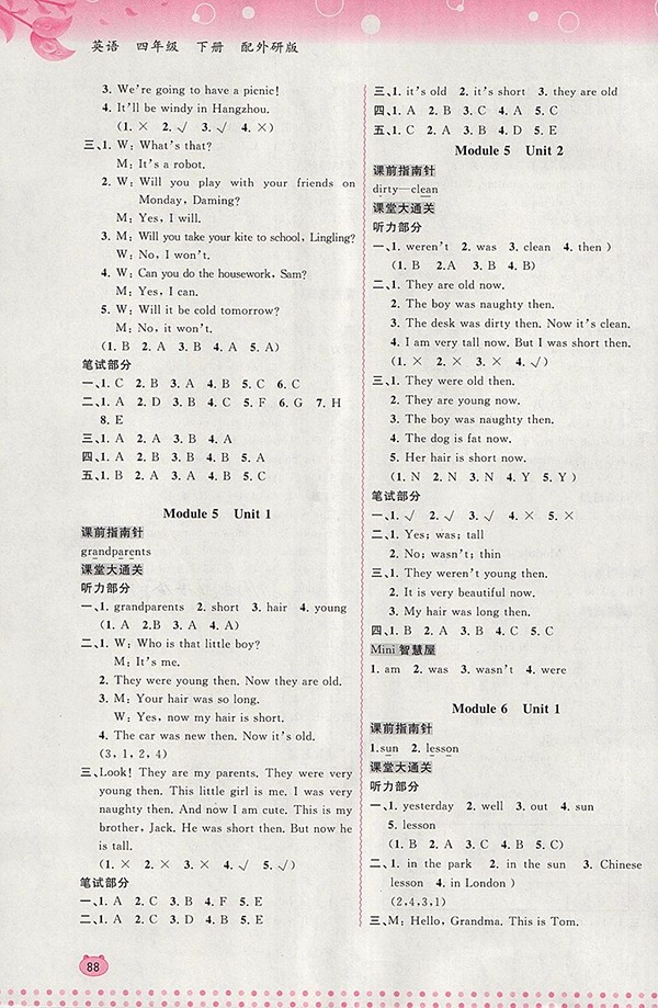 2018外研版新課程學習與測評同步學習英語四年級下冊參考答案