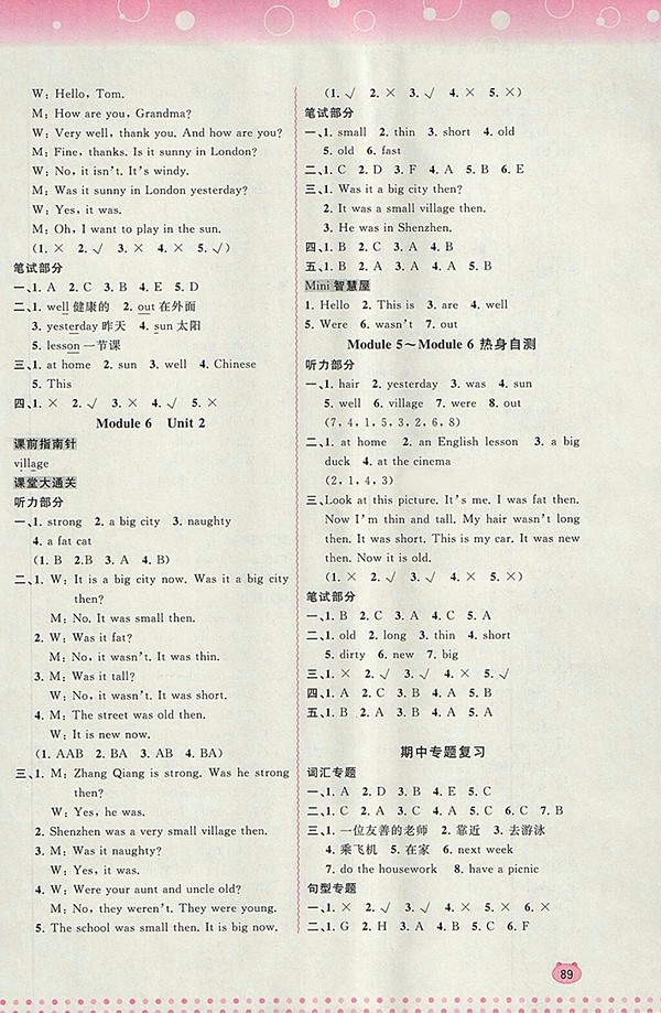 2018外研版新課程學習與測評同步學習英語四年級下冊參考答案