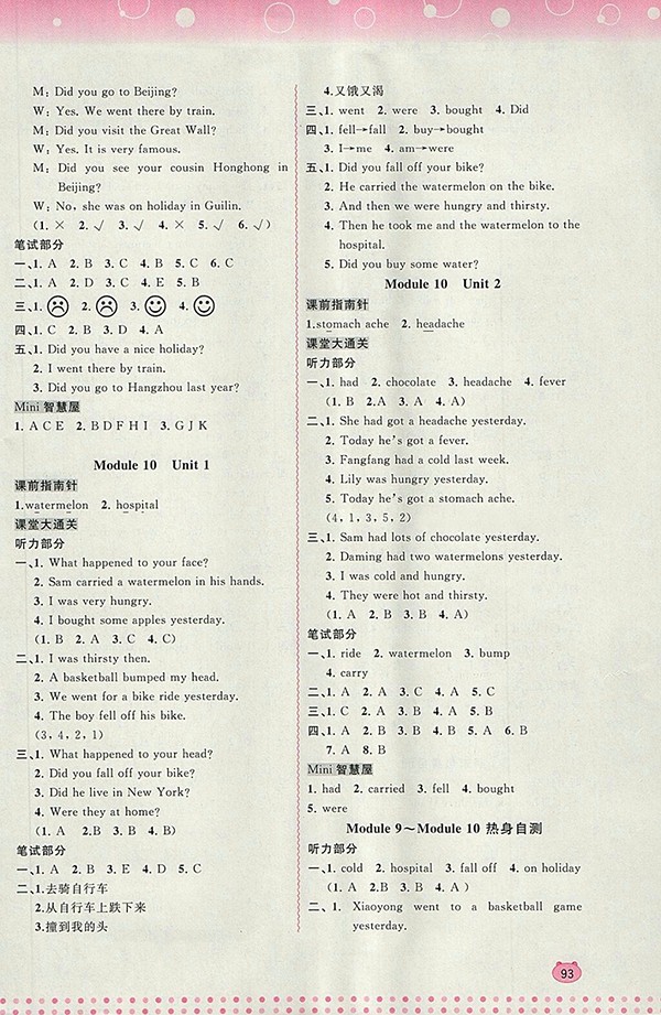 2018外研版新課程學習與測評同步學習英語四年級下冊參考答案