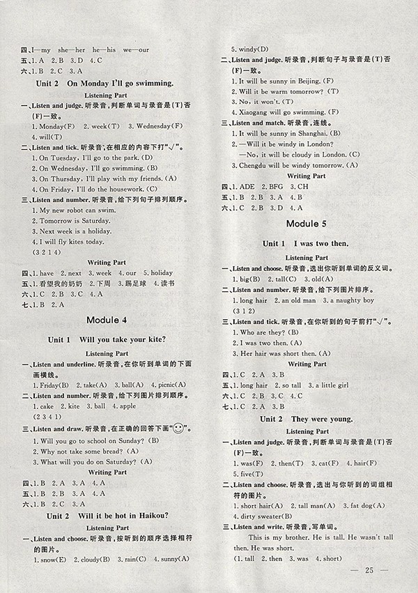 2018外研版非常1加1一課一練英語(yǔ)四年級(jí)下冊(cè)參考答案