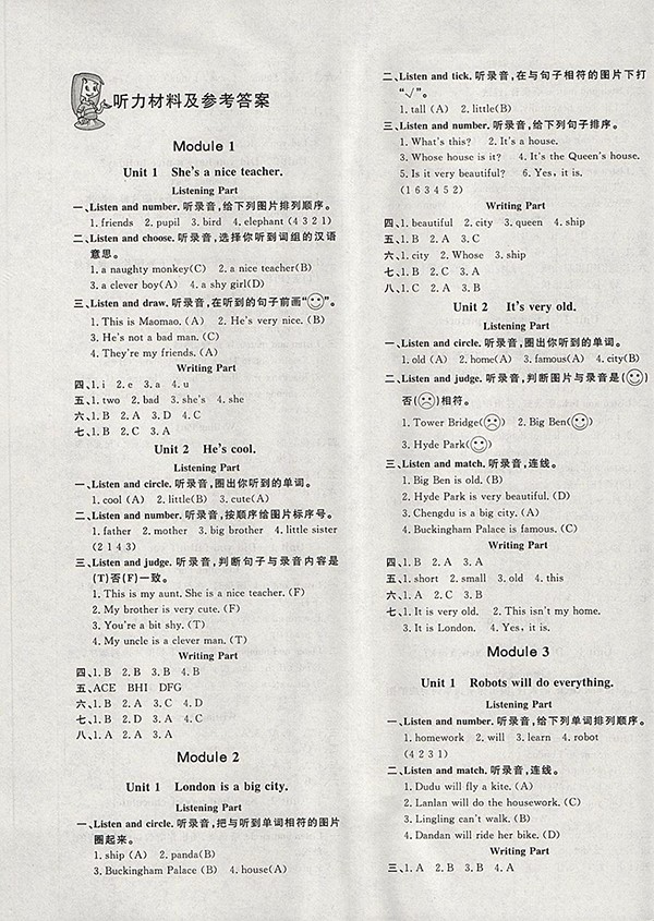 2018外研版非常1加1一課一練英語(yǔ)四年級(jí)下冊(cè)參考答案