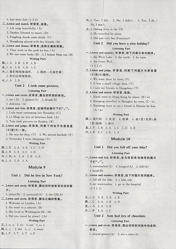 2018外研版非常1加1一課一練英語(yǔ)四年級(jí)下冊(cè)參考答案