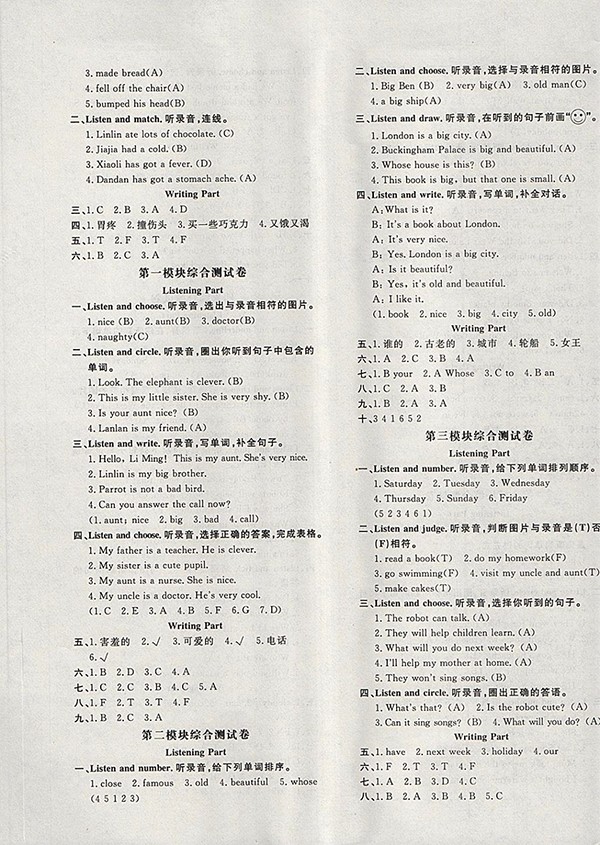 2018外研版非常1加1一課一練英語(yǔ)四年級(jí)下冊(cè)參考答案