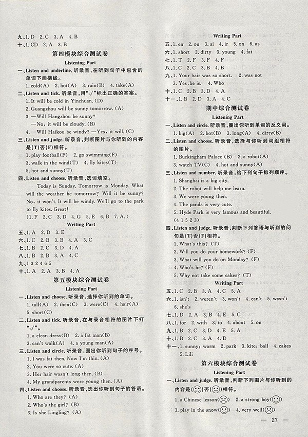 2018外研版非常1加1一課一練英語(yǔ)四年級(jí)下冊(cè)參考答案