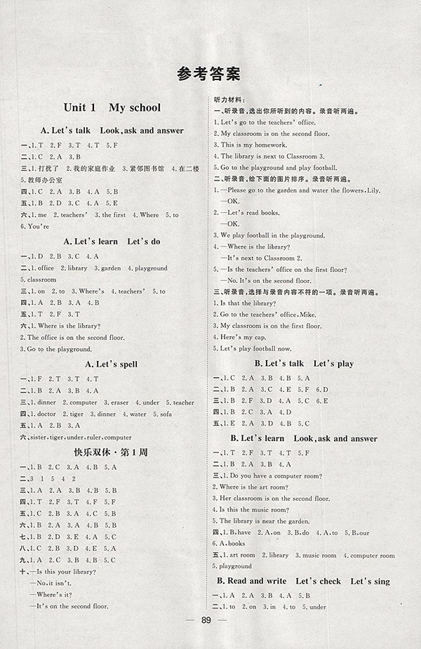 2018人教版陽(yáng)光計(jì)劃第一步英語(yǔ)四年級(jí)下冊(cè)參考答案