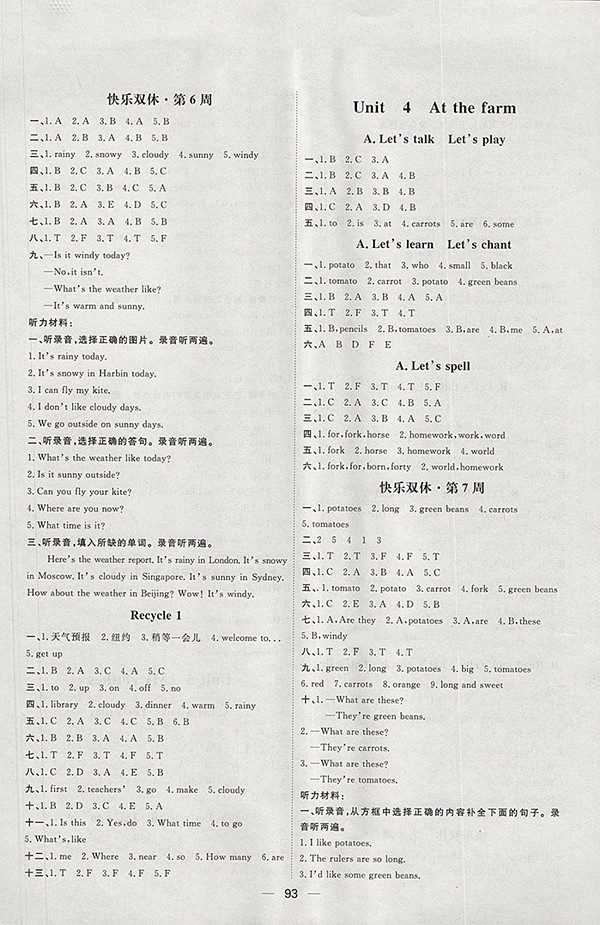 2018人教版陽(yáng)光計(jì)劃第一步英語(yǔ)四年級(jí)下冊(cè)參考答案