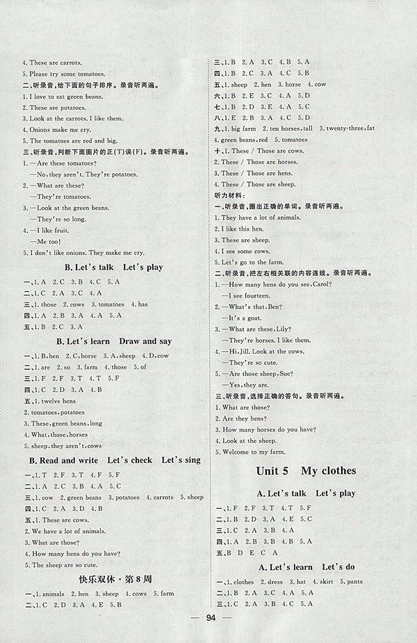 2018人教版陽(yáng)光計(jì)劃第一步英語(yǔ)四年級(jí)下冊(cè)參考答案