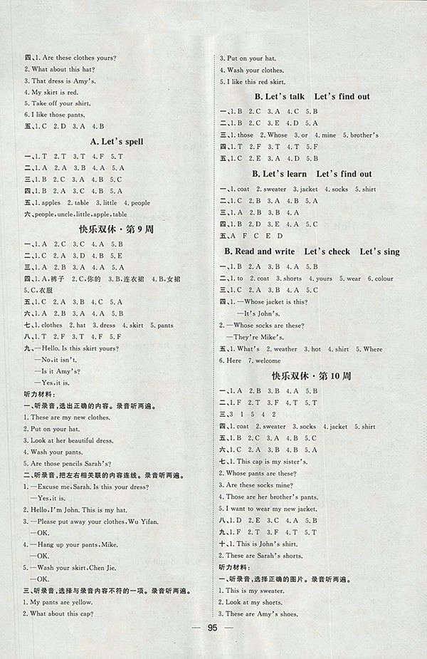 2018人教版陽(yáng)光計(jì)劃第一步英語(yǔ)四年級(jí)下冊(cè)參考答案