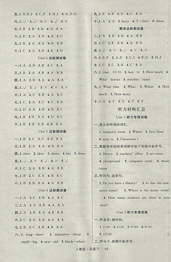 2018人教PEP版輕松學習100分英語四年級下冊參考答案