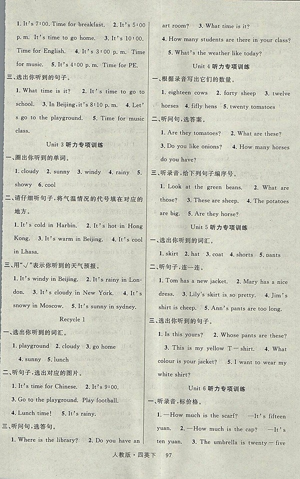 2018人教PEP版輕松學習100分英語四年級下冊參考答案