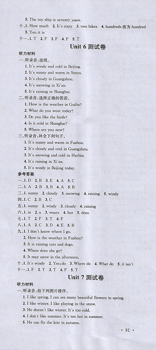 2018閩教版名校課堂英語四年級下冊參考答案