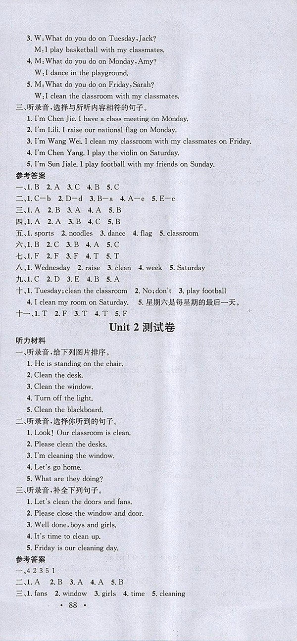 2018閩教版名校課堂英語四年級下冊參考答案