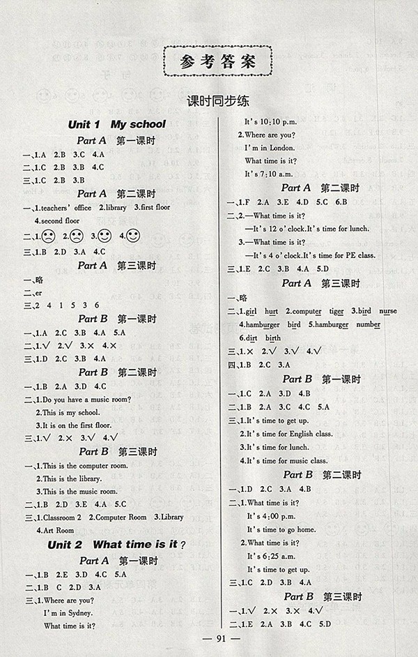 2018人教PEP版創(chuàng)優(yōu)作業(yè)100分導(dǎo)學(xué)案英語(yǔ)四年級(jí)下冊(cè)參考答案