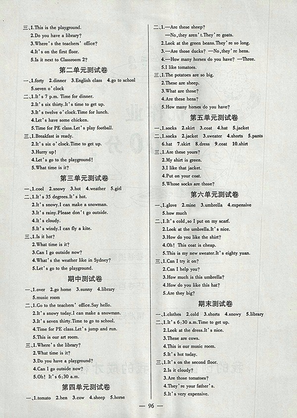 2018人教PEP版創(chuàng)優(yōu)作業(yè)100分導(dǎo)學(xué)案英語(yǔ)四年級(jí)下冊(cè)參考答案