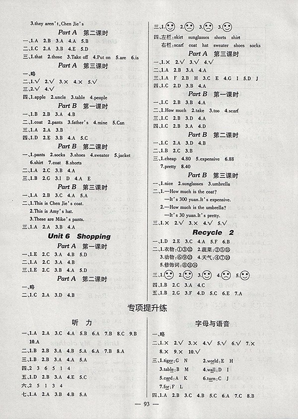 2018人教PEP版創(chuàng)優(yōu)作業(yè)100分導(dǎo)學(xué)案英語(yǔ)四年級(jí)下冊(cè)參考答案