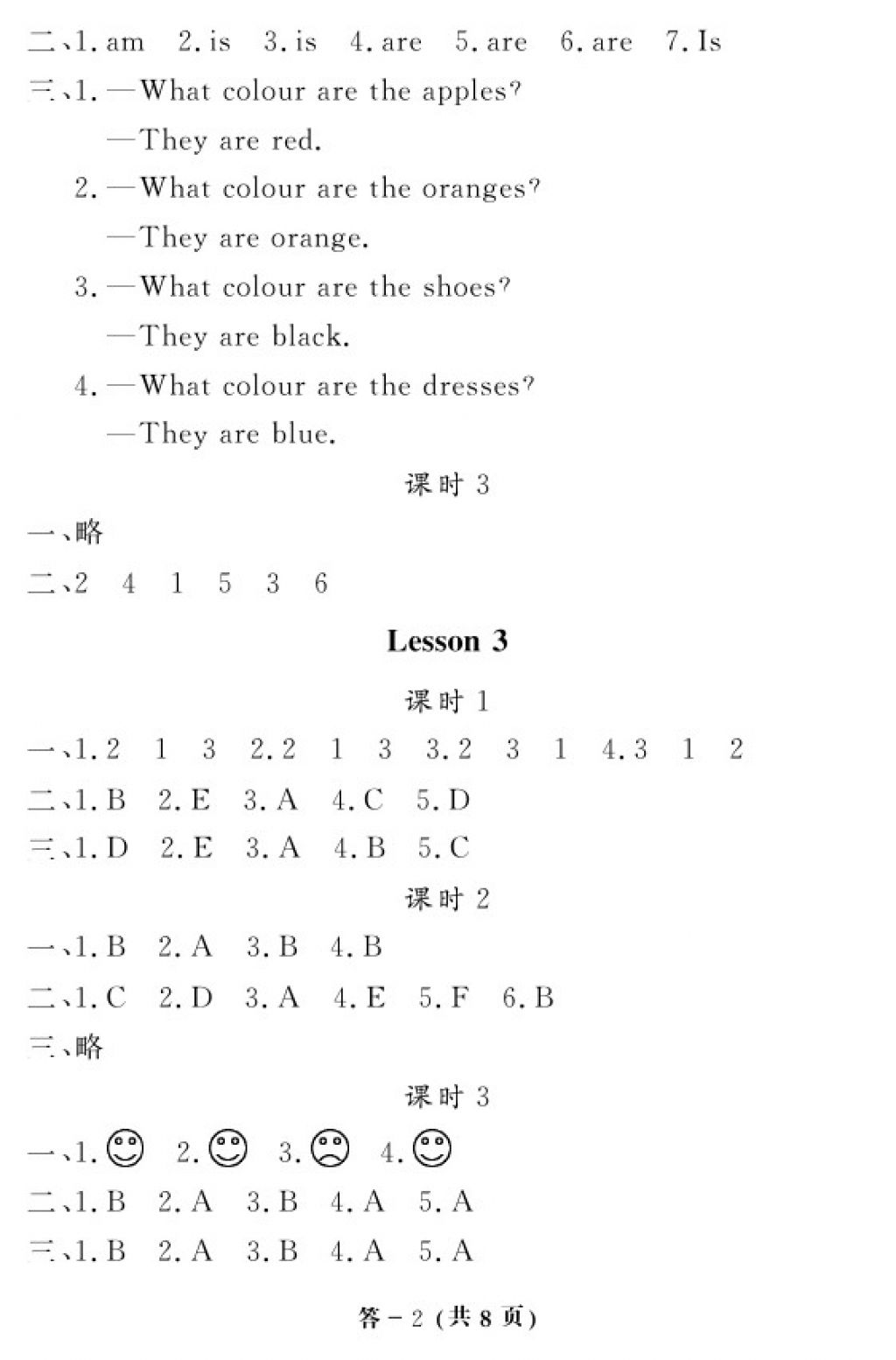 2018科普版英語作業(yè)本四年級(jí)下冊(cè)參考答案