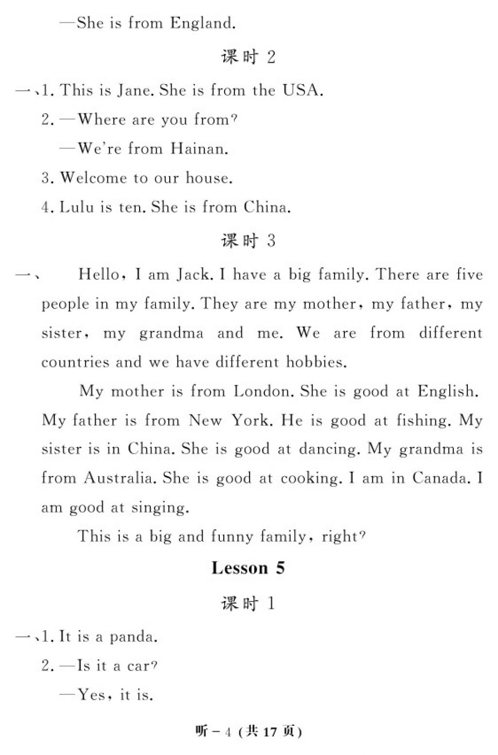 2018科普版英語作業(yè)本四年級(jí)下冊(cè)參考答案