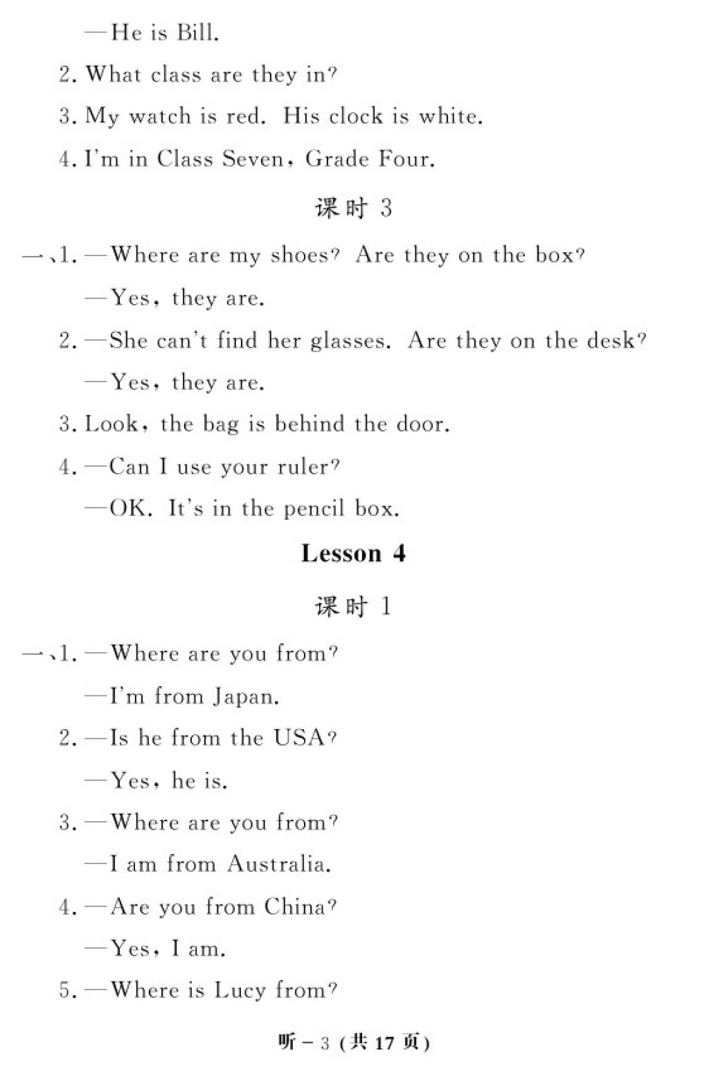 2018科普版英語作業(yè)本四年級(jí)下冊(cè)參考答案