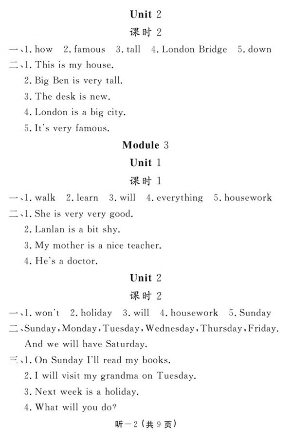 2018外研版英語作業(yè)本四年級下冊參考答案