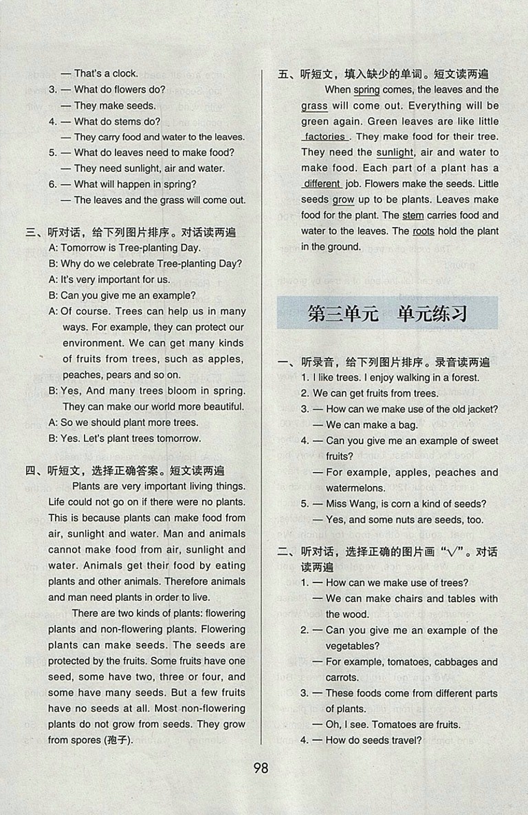 2018年北京版1幫你學(xué)英語課堂練習(xí)冊五年級下冊聽力材料