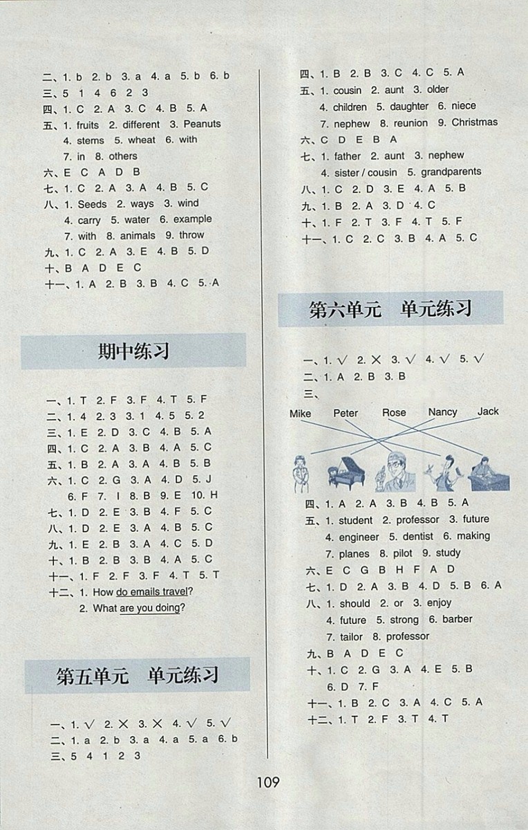 2018年北京版1幫你學(xué)英語課堂練習(xí)冊五年級下冊聽力材料