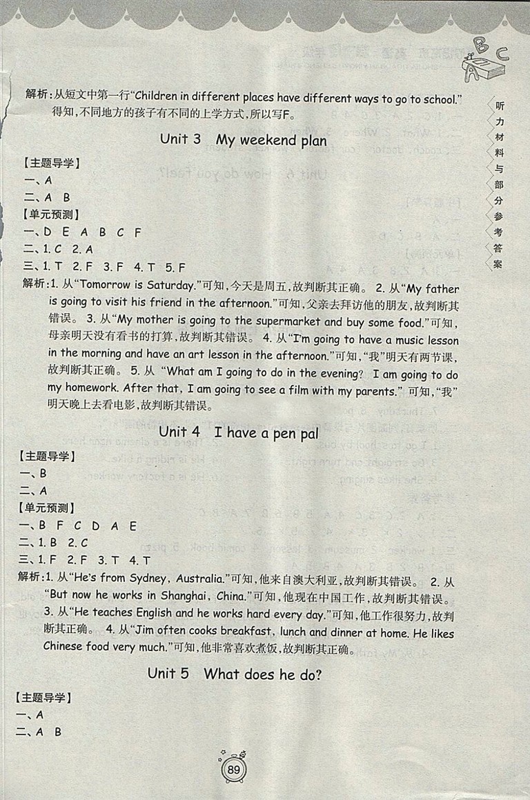 2018年暑假提高班5升6年級英語參考答案