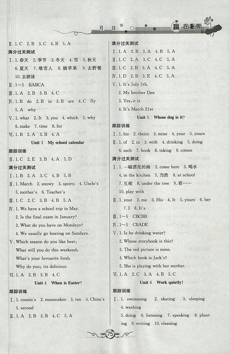 2018年人教版贏在暑假銜接教材5升6英語(yǔ)參考答案